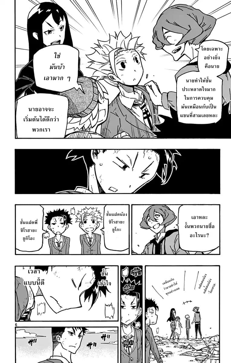 Gofun-go no Sekai 11-11