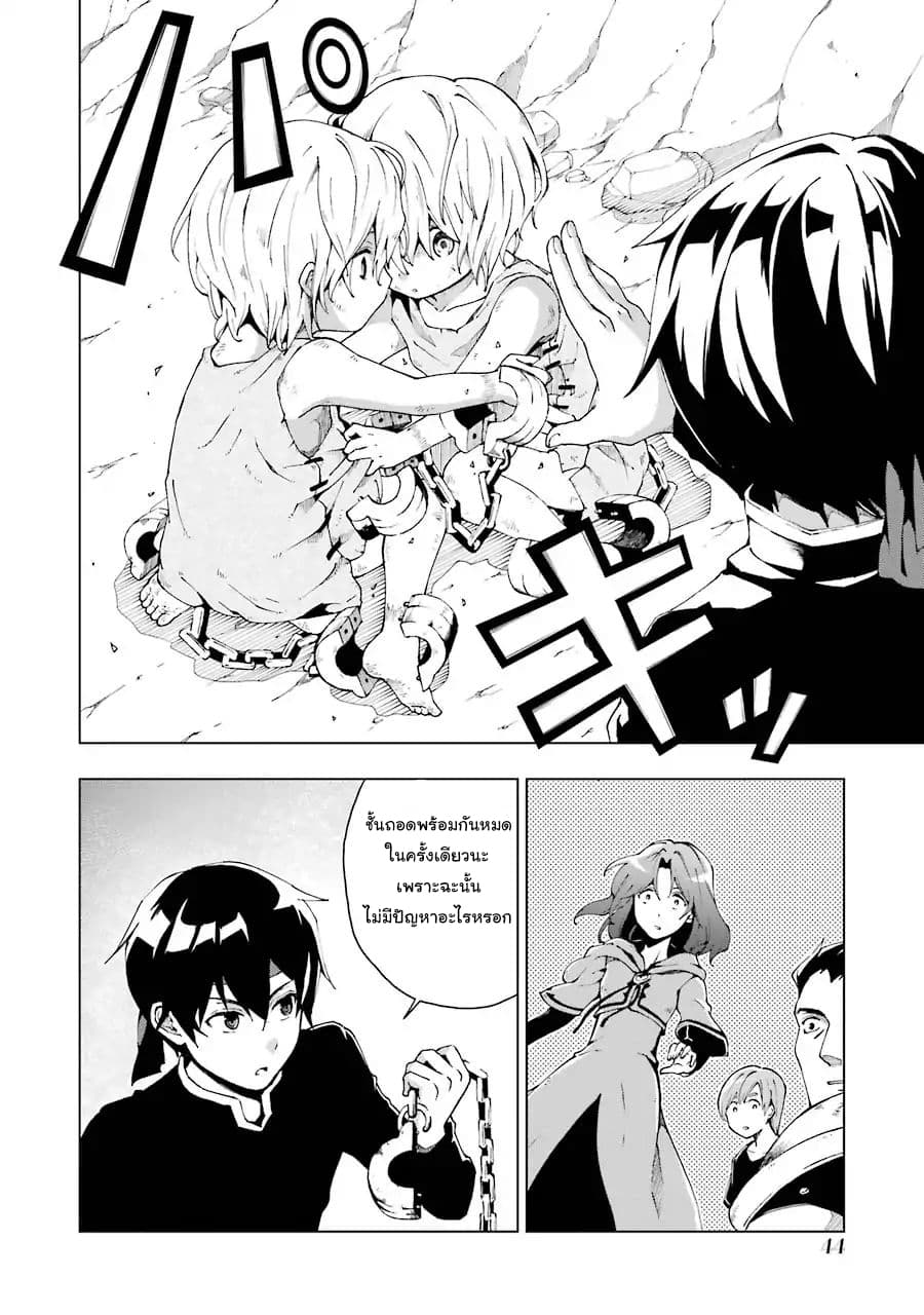 The Swordsman Called the Countless Swords Sorcerer 1-1