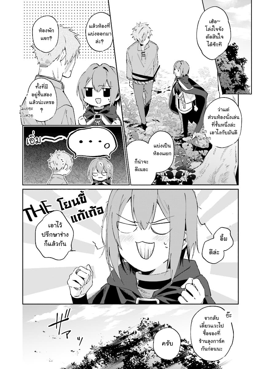 Ikinokori Renkinjutsushi wa Machi de Shizuka ni Kurashitai 8-8