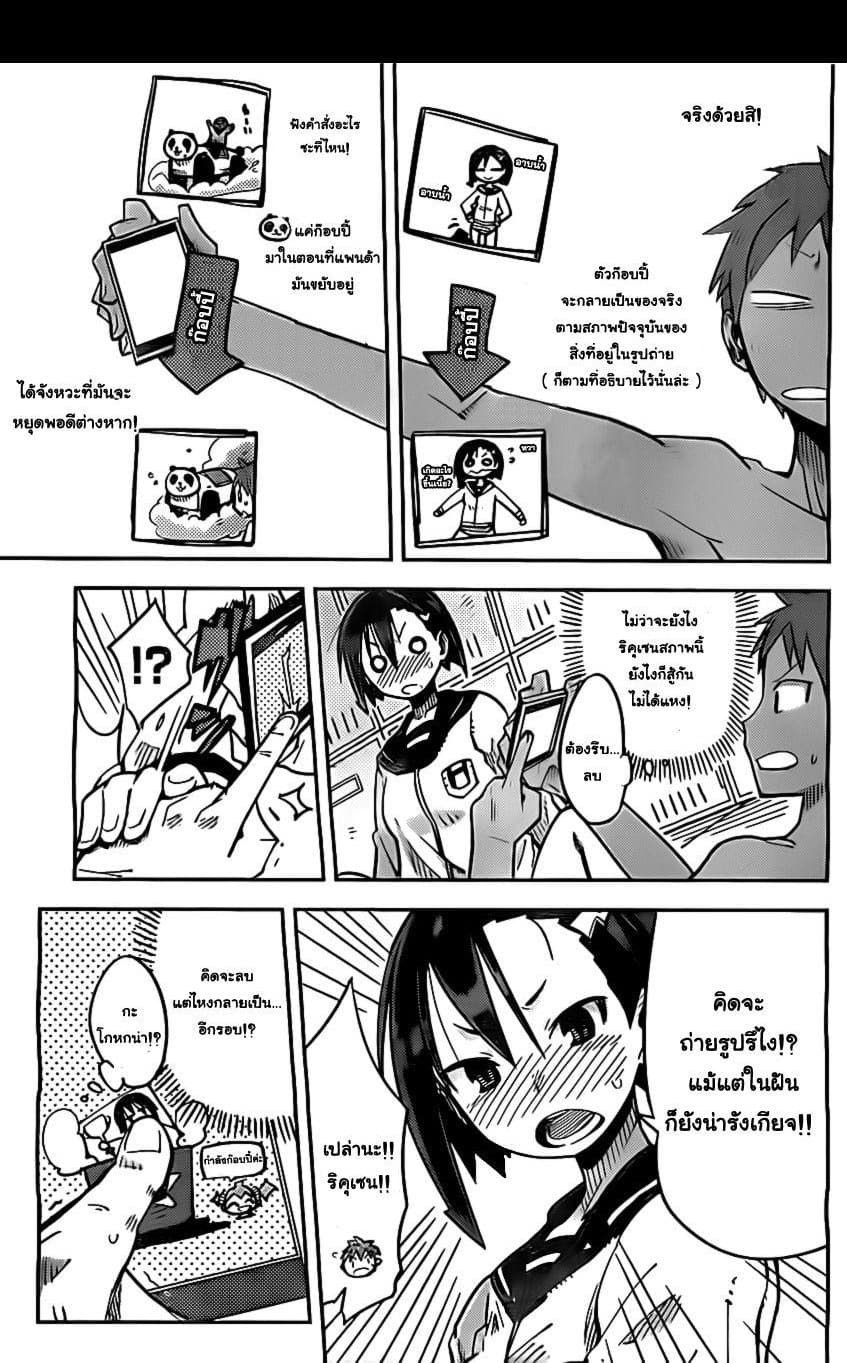 I Shoujo 9-Ver 3.02 ออริจินัล