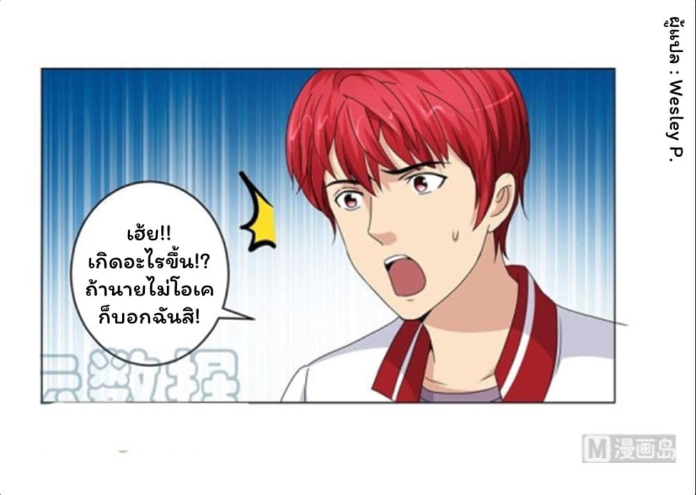 Metropolitan Supremacy System ระบบพระเจ้า 52-52