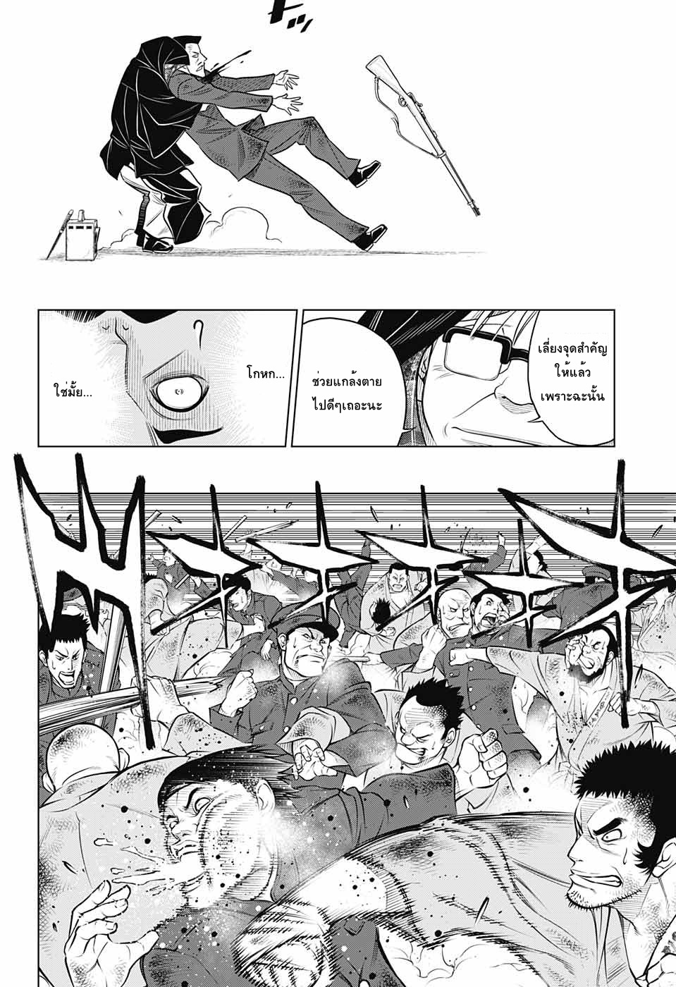 Rurouni Kenshin: Hokkaido Arc 9-การโจมตีที่เรือนจำพิเศษคาบาโตะ