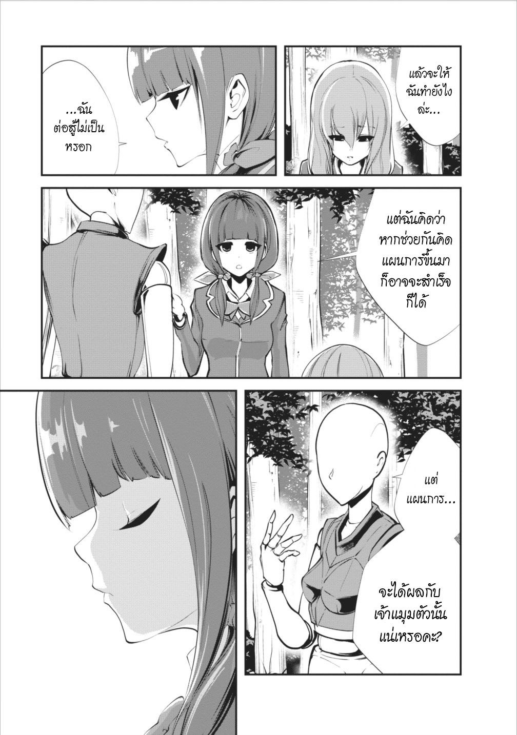Monster no Goshujin-sama สุดสายใยสไลม์ยอดรัก 6-6