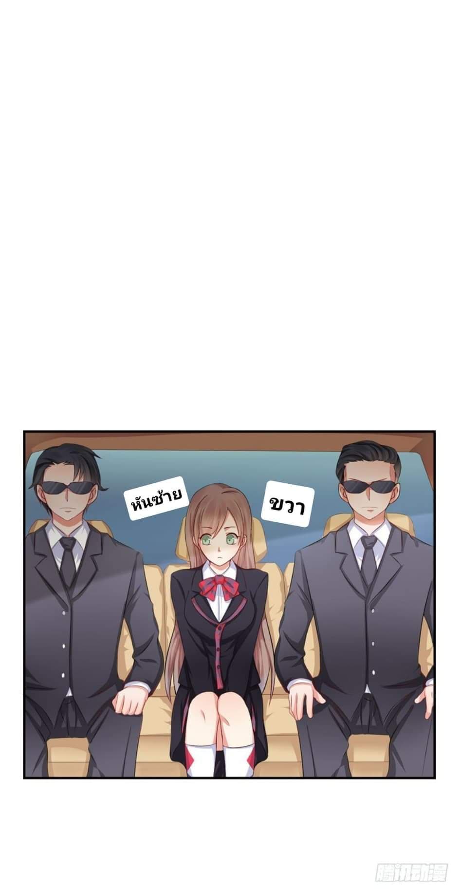 Love Torture with Marriage 3-3