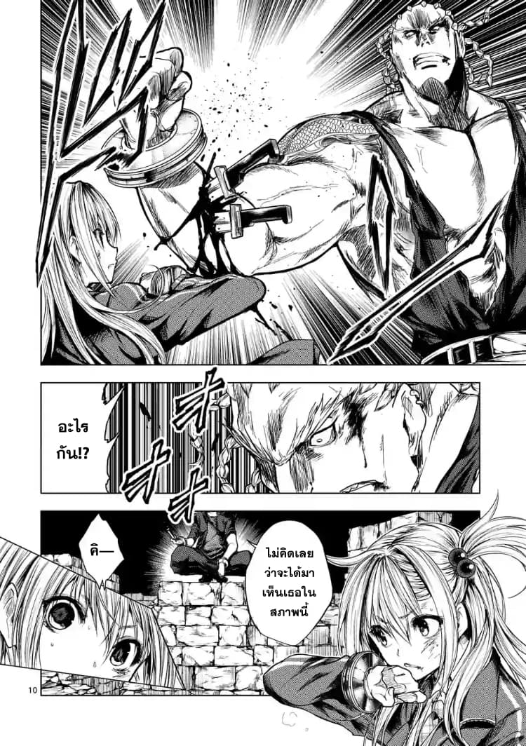 Battle in 5 Seconds After Meeting 54-กษัตริย์ทีมเขียว