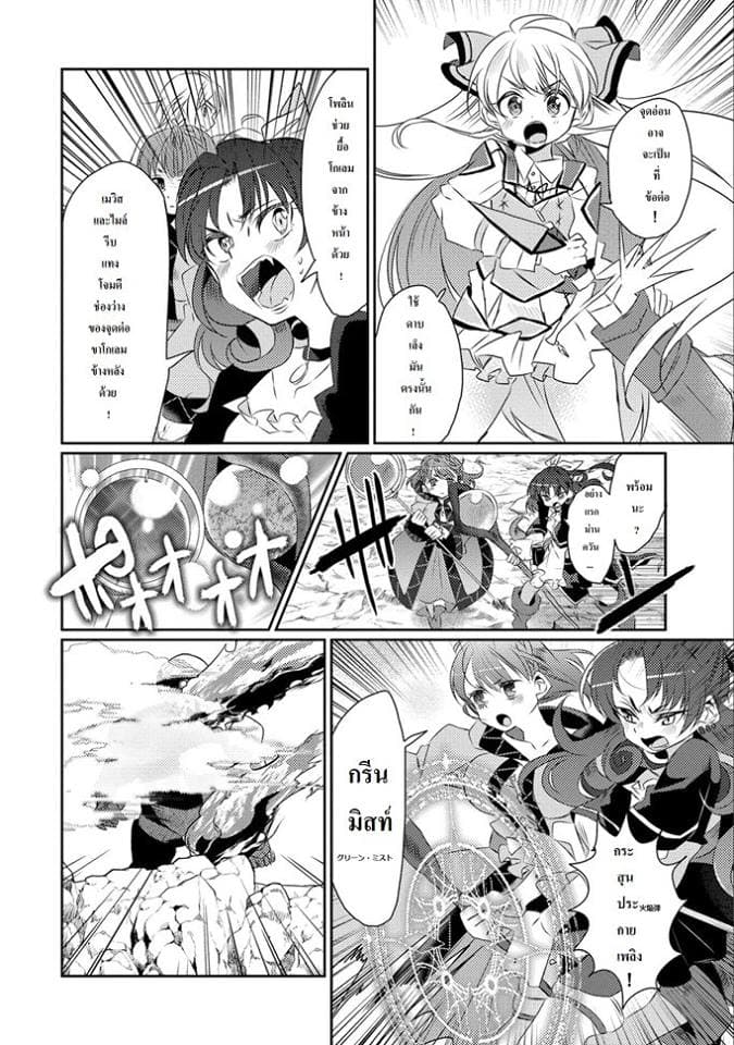 Watashi, Nouryoku wa Heikinchi de tte Itta yo ne! 14-14