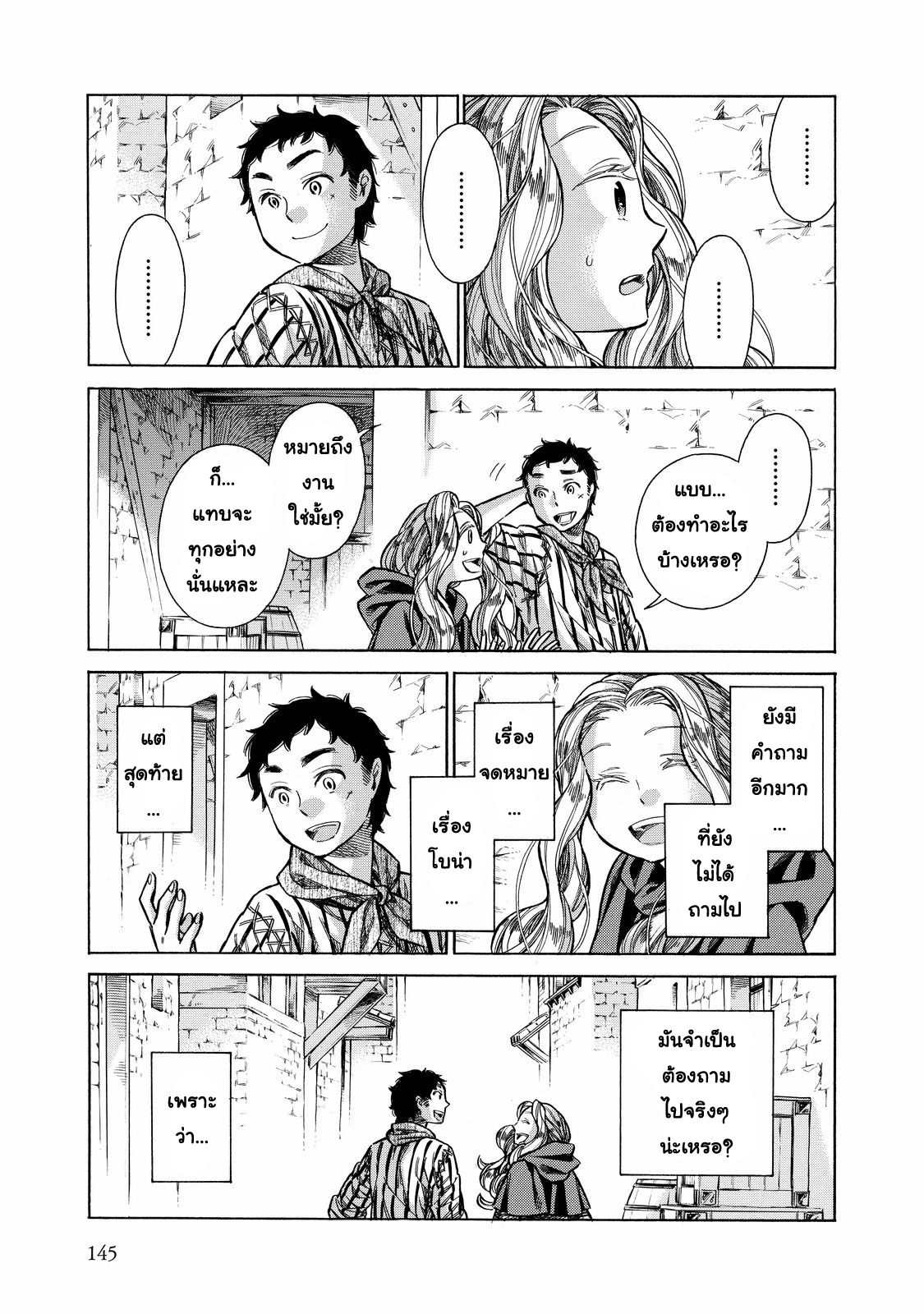 Arte 29-บ้าน