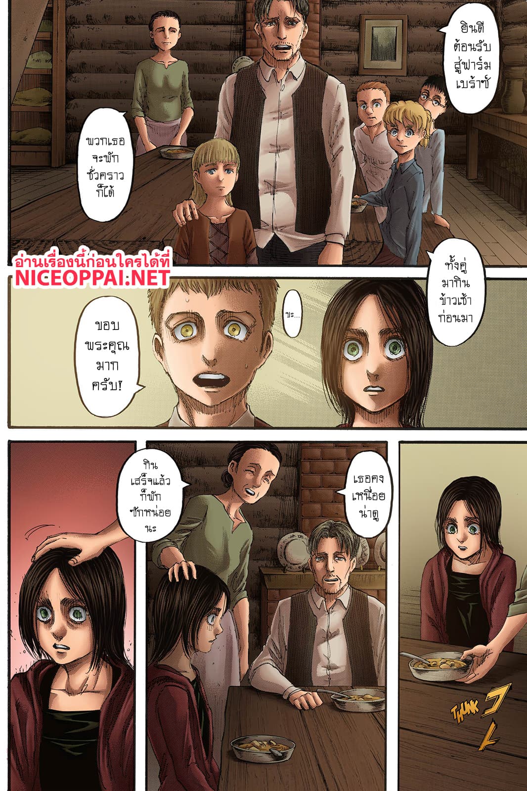 Attack on Titan 109-ผู้นำ