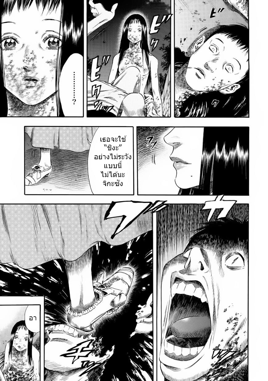 Shiga Hime 25-25