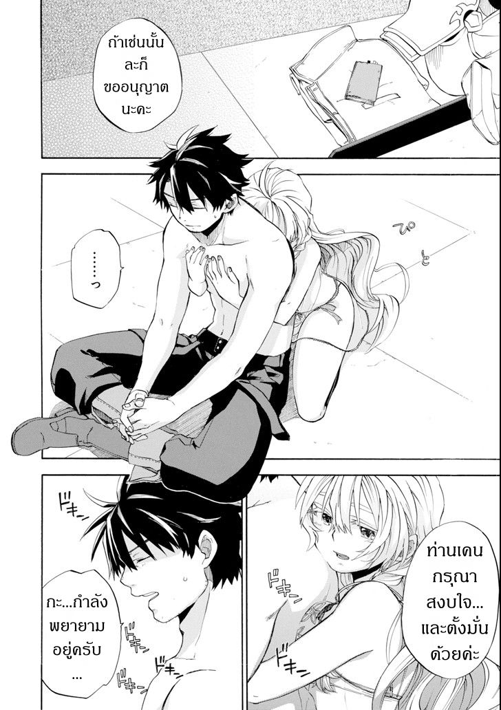 Ossan Boukensha Kein no Zenkou 6-6