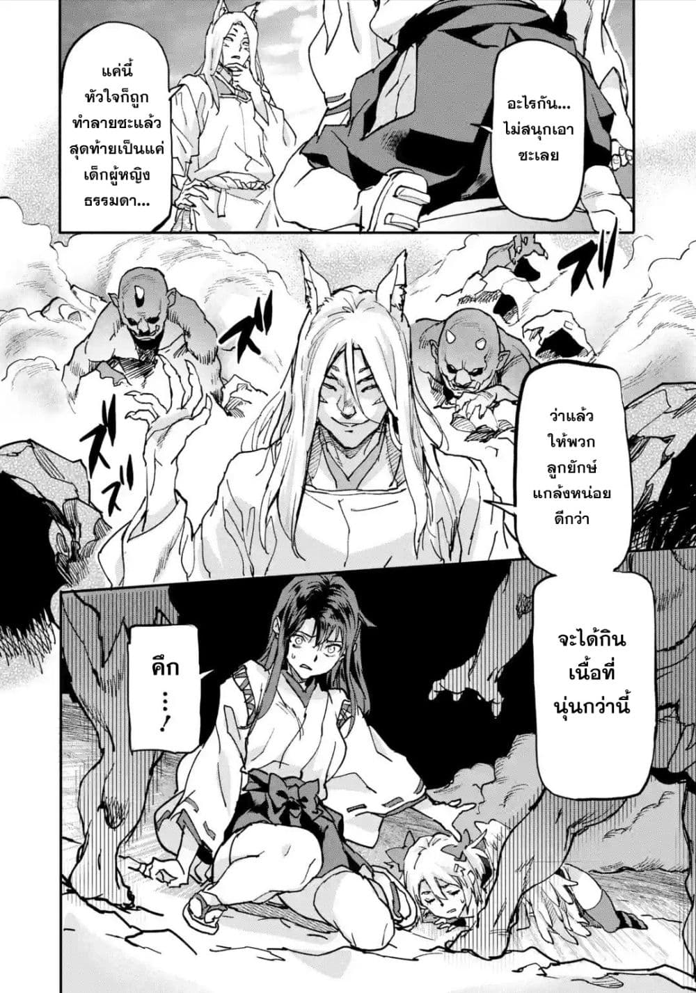 Isekai Kaeri no Yuusha ga Gendai Saikyou! Inou Battle-kei Bishoujo o Bishibashi Choukyou Suru Koto ni!? ผู้กล้ากลับมาจากต่างโลก 8-จิ้งจอกเก้าหาง