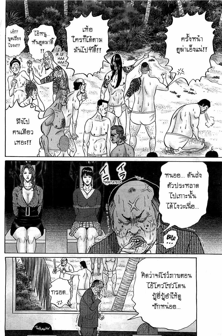 Zetsubou no Hantou 3-3