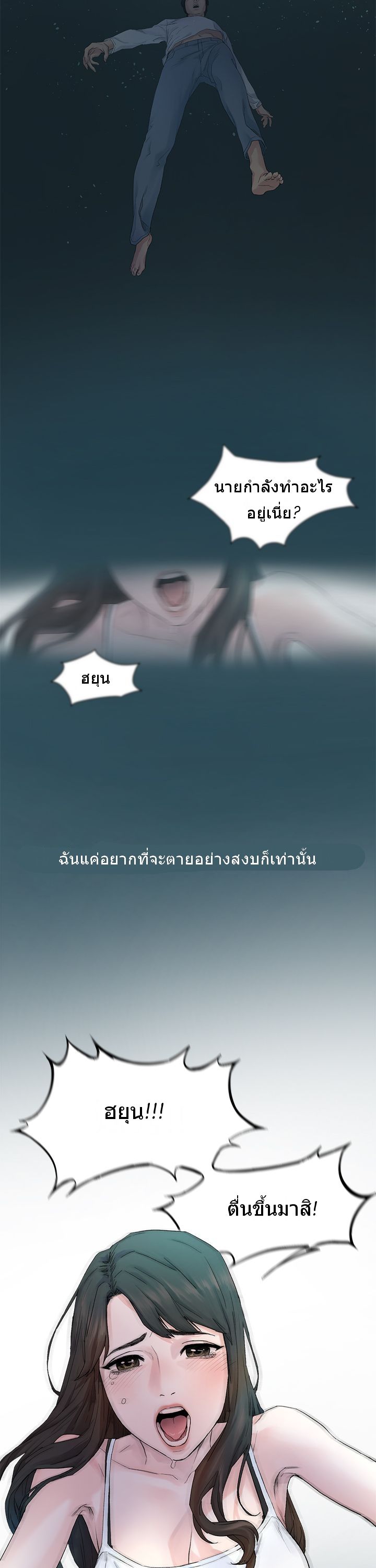 Silent War 1-1