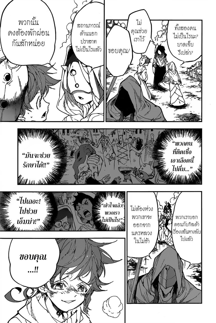 The Promised Neverland 156-มาจบเรื่องนี้กัน