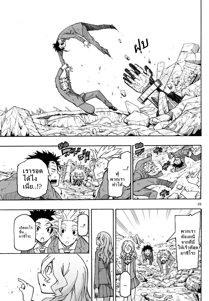 Gofun-go no Sekai 2-2