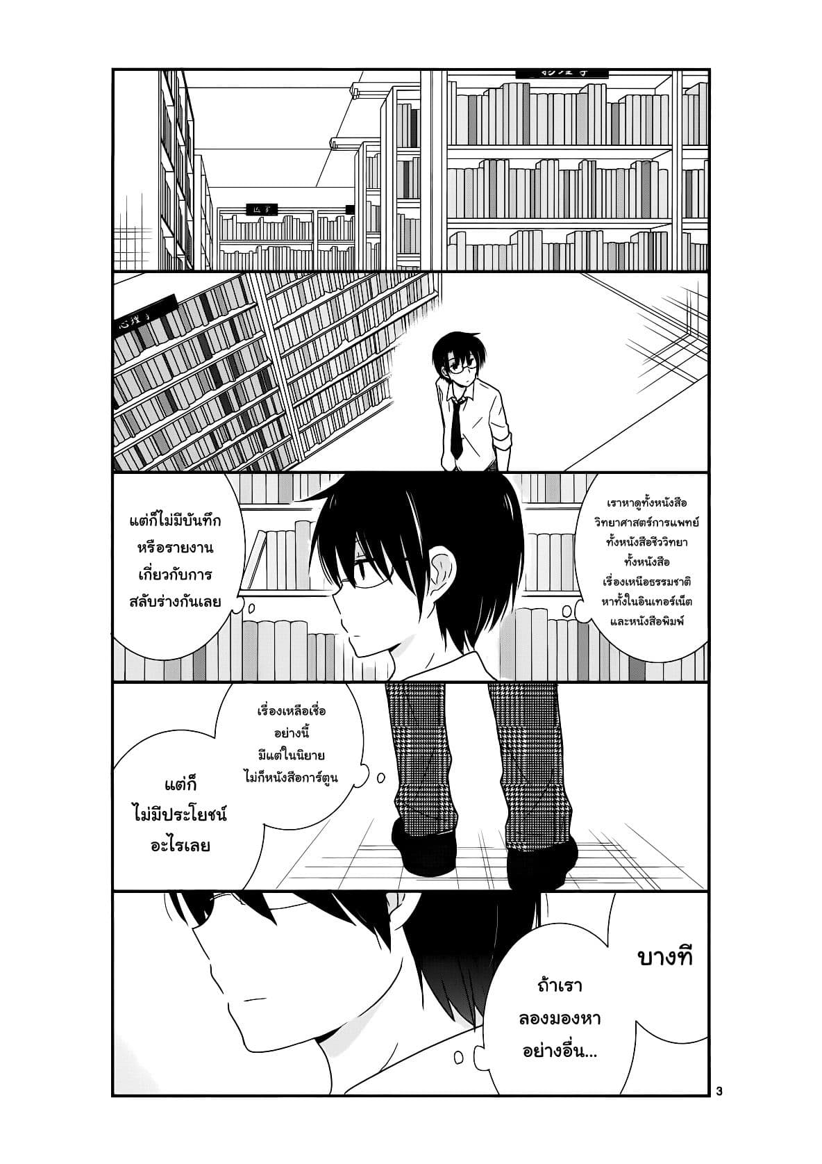 Shishunki Bitter Change 22-สิ่งล้ำค่า