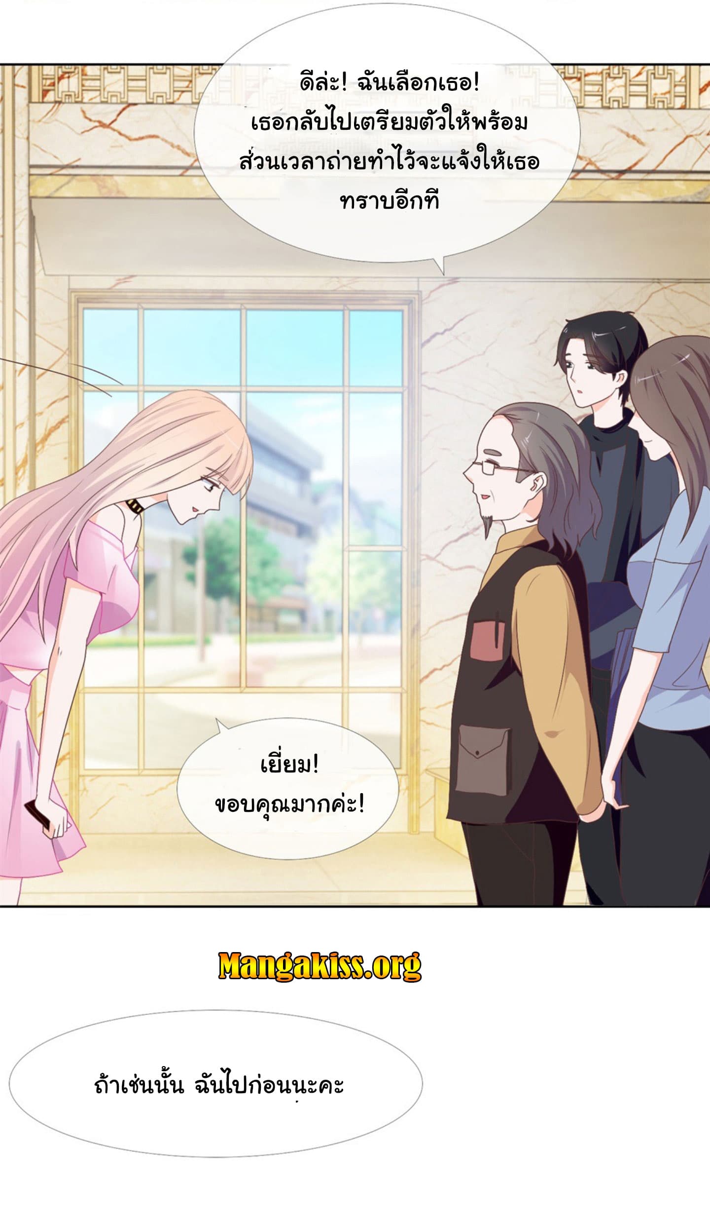 The Lovely Wife And Strange Marriage แผนรักลวงใจ 14-14