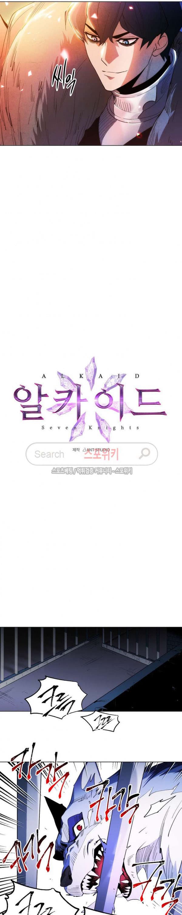 Seven Knights: Alkaid 2-2