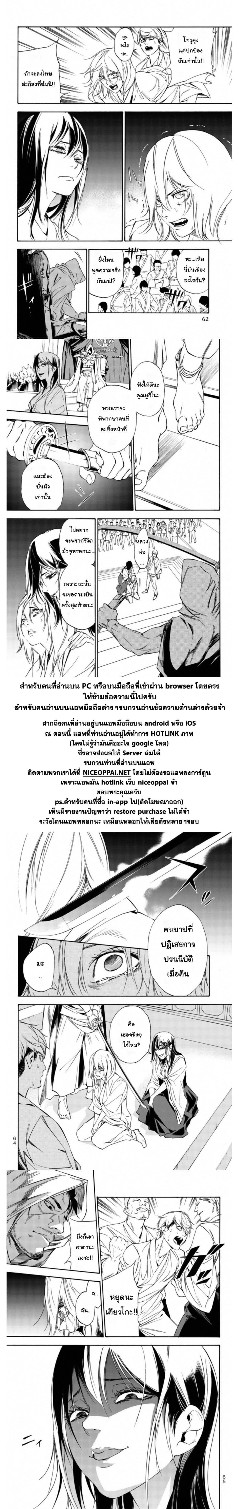 Zetsubou no Rakuen สรวงสวรรค์แห่งความสิ้นหวัง 12-12
