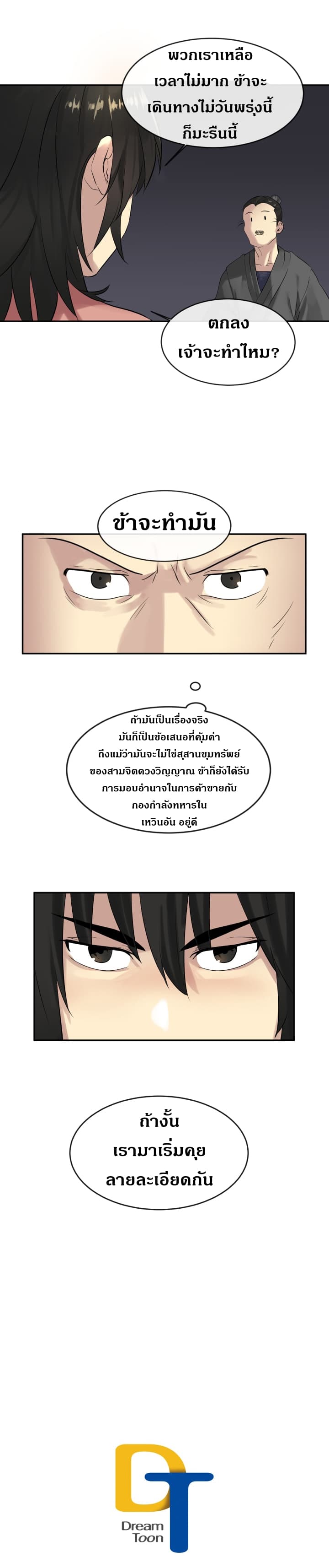 Volcanic Age 17-17