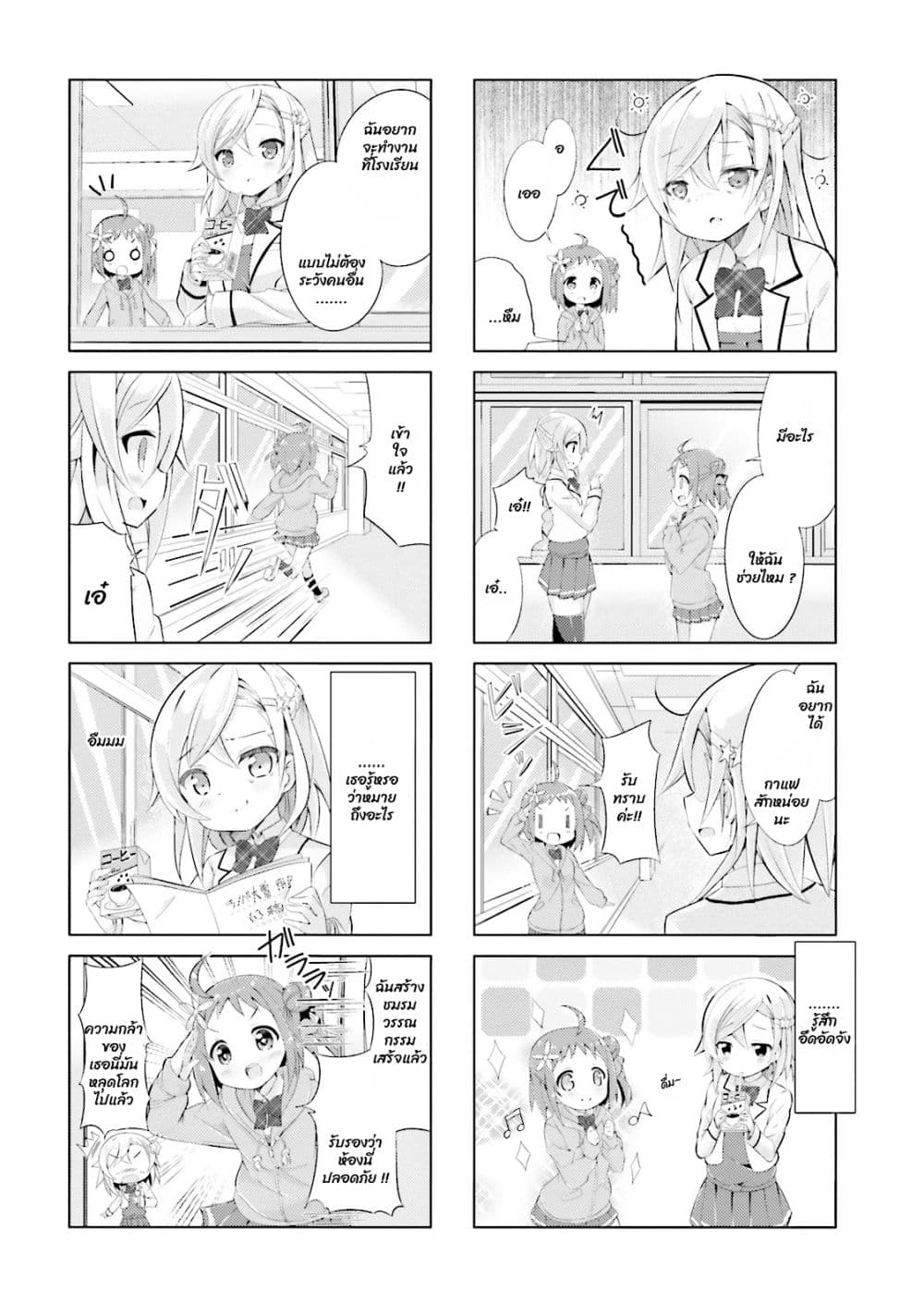 JK Shousetsuka ppoi! 1-1
