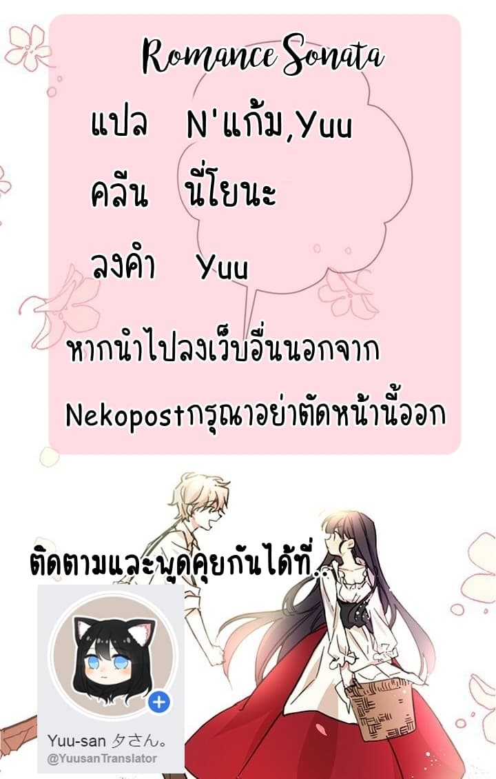 Romance Sonata 2-2