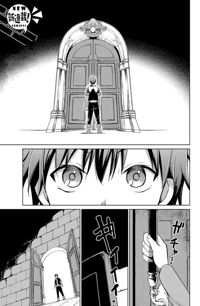 Jishou! Heibon Mazoku no Eiyuu Life: B-kyuu Mazoku nano ni Cheat Dungeon wo Tsukutteshimatta Kekka 1-1