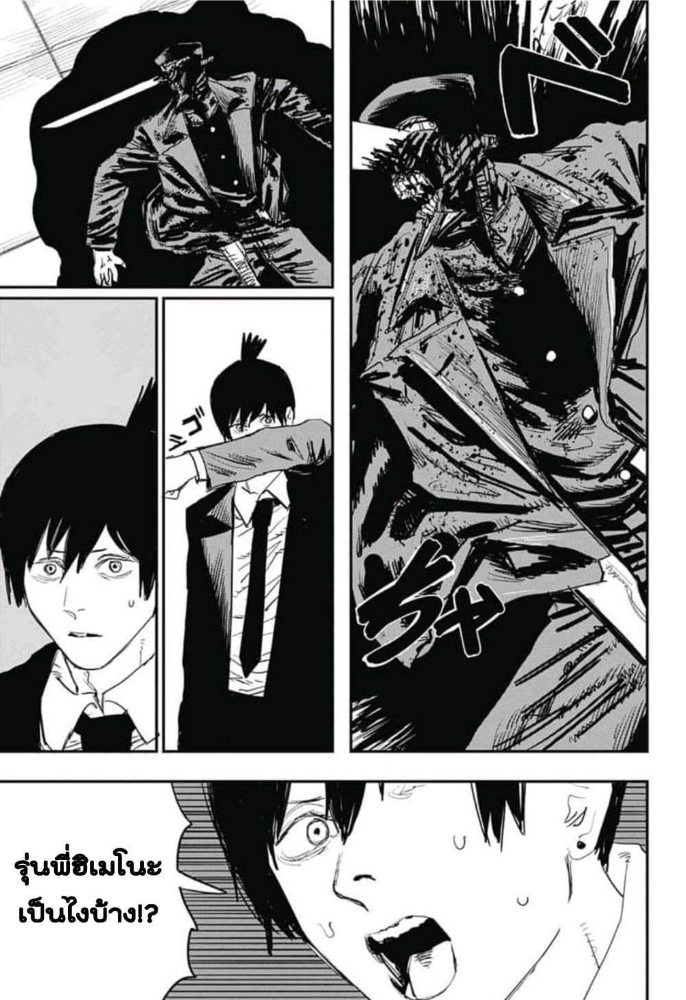 Chainsaw Man 24-สาป