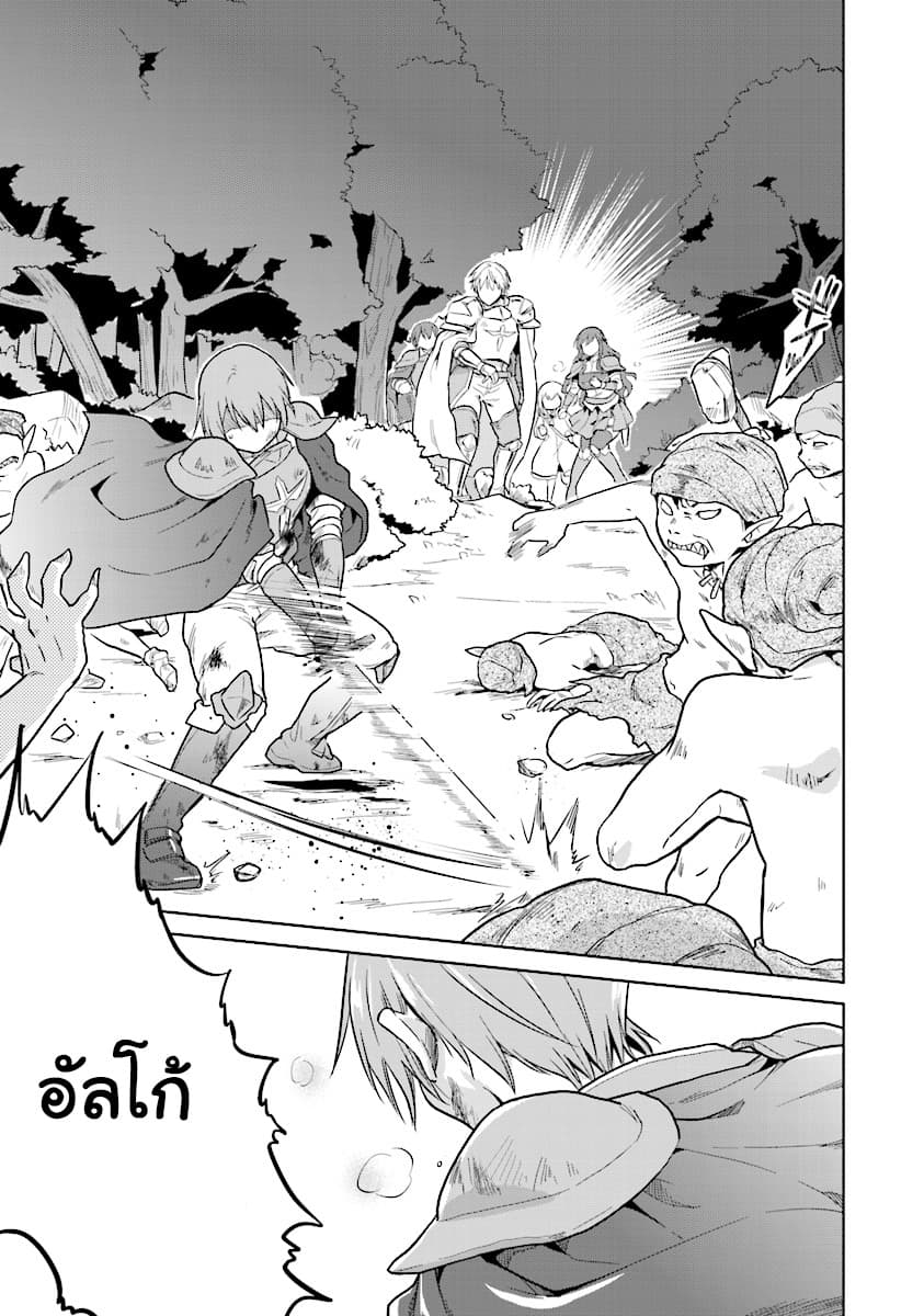 Chibikko Kenja, Lv.1 Kara Isekai de Ganbari Masu! 6-6