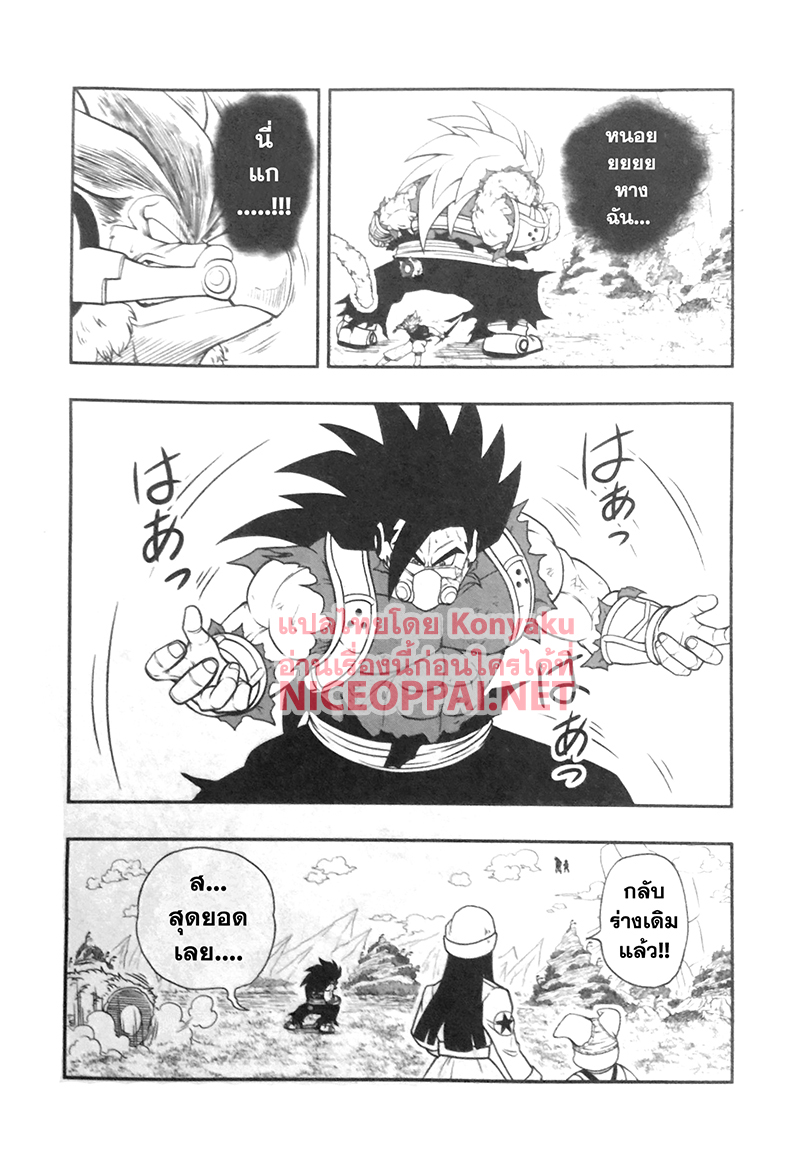 Super Dragon Ball Heroes: Universe Mission 4-4