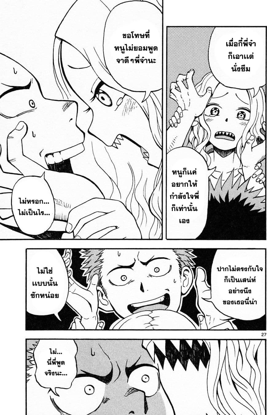 Fudatsuki no Kyoko-chan 1-พี่ชายผู้ซิสค่อน
