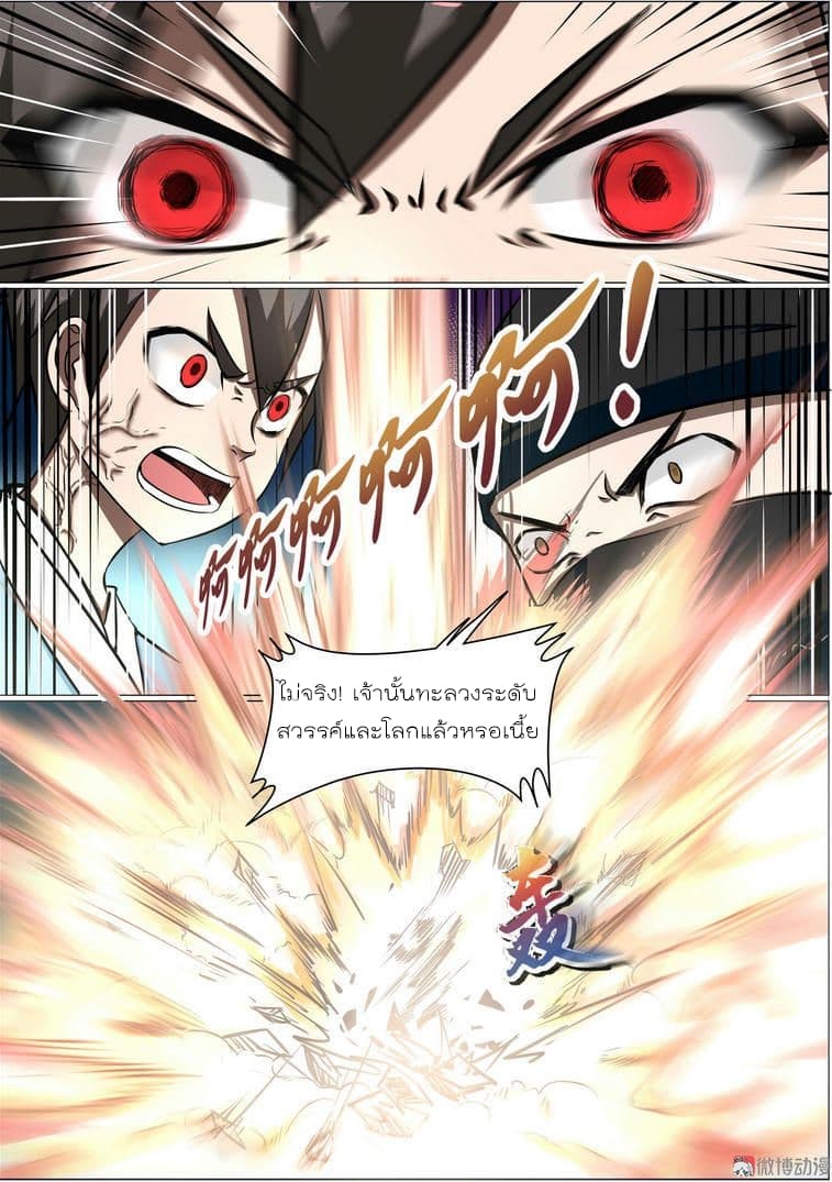 White Saint 5-5