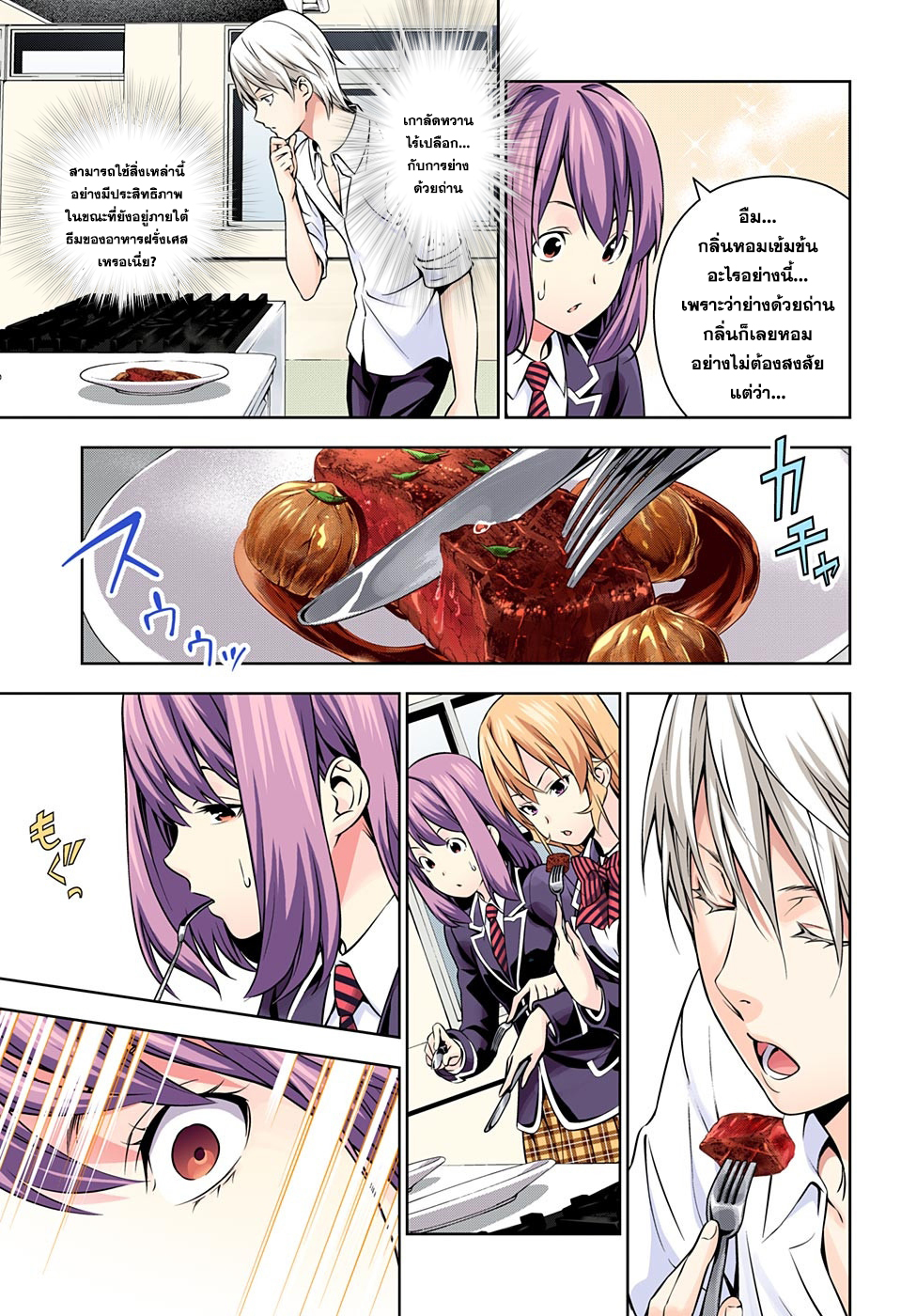Shokugeki no Soma 165-สองหน้า