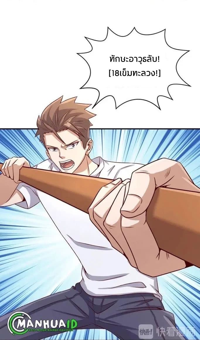 Crossing Man (ระบบ Cross interceptor) 10-10