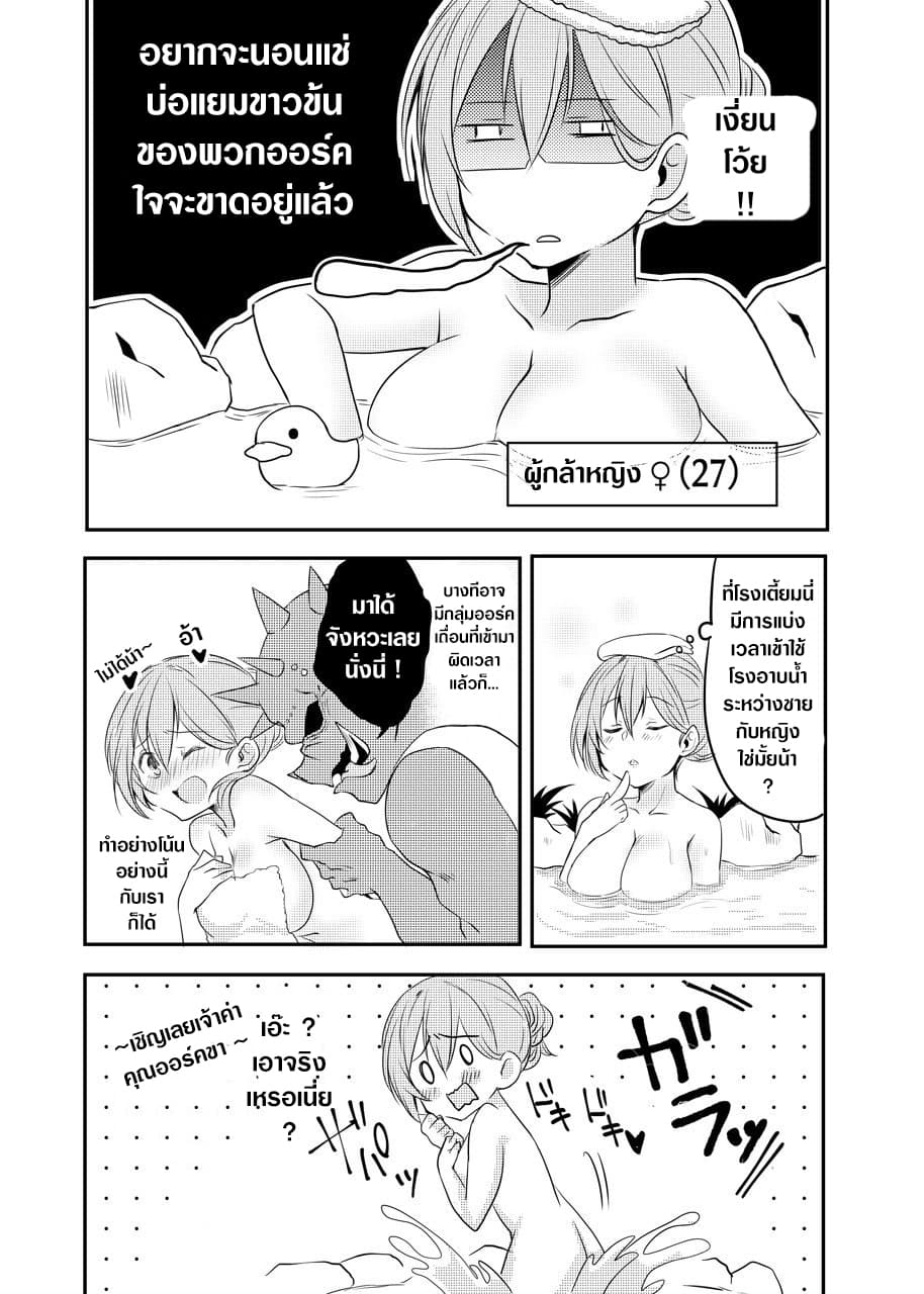 The Female Hero and the Shota Orc 11-11