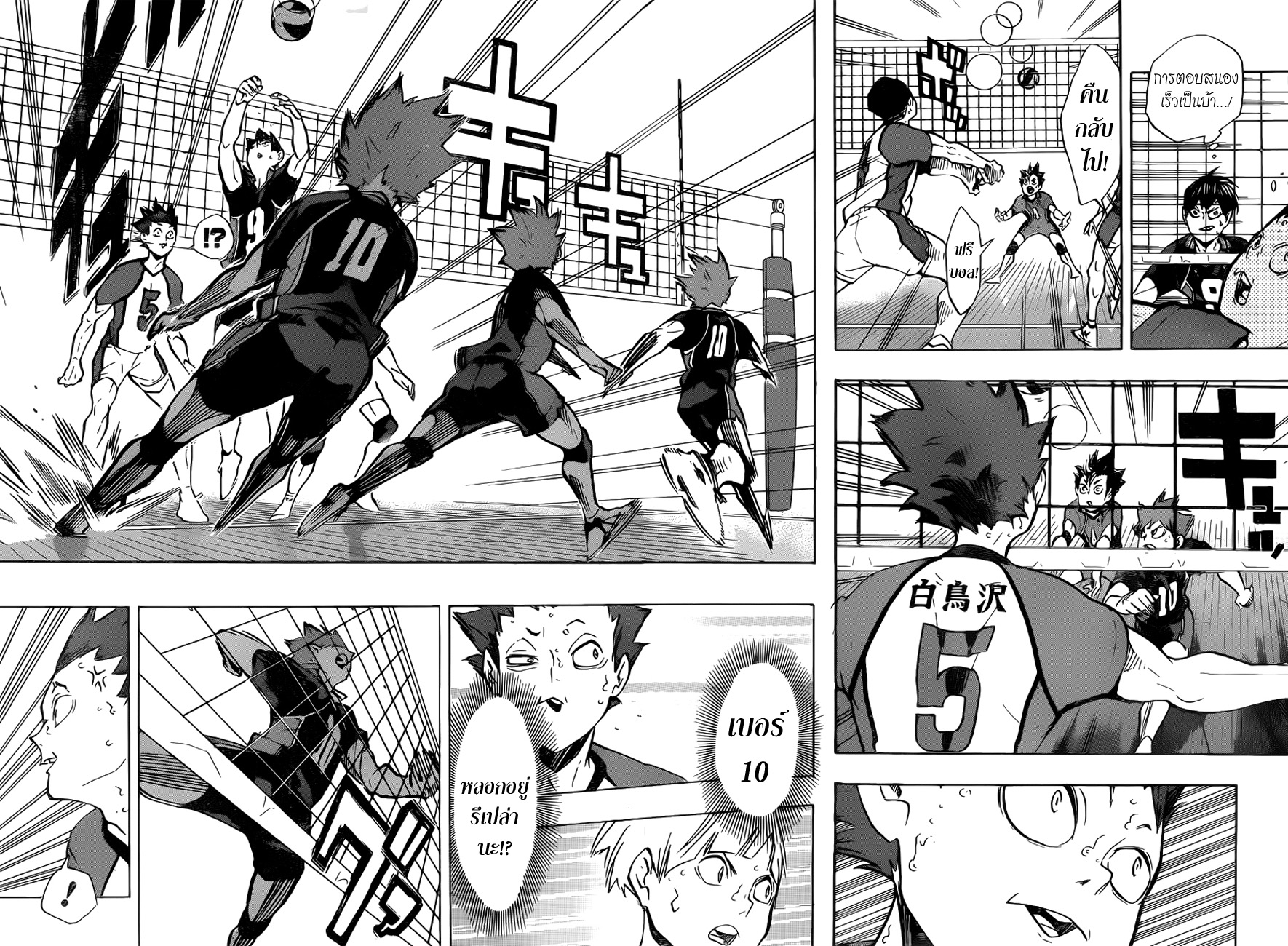 Haikyuu!! 161-แรงผลักดัน