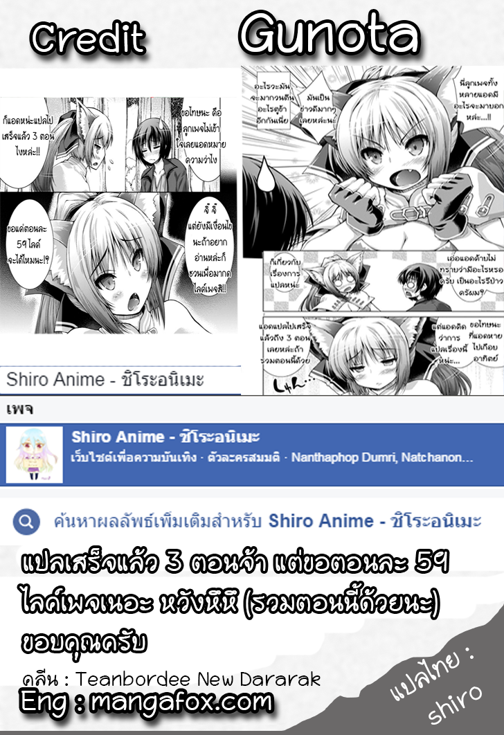 Gunota ga Mahou Sekai ni Tensei Shitara, Gendai Heiki de Guntai Harem o Tsukucchaimashita!? 10-10