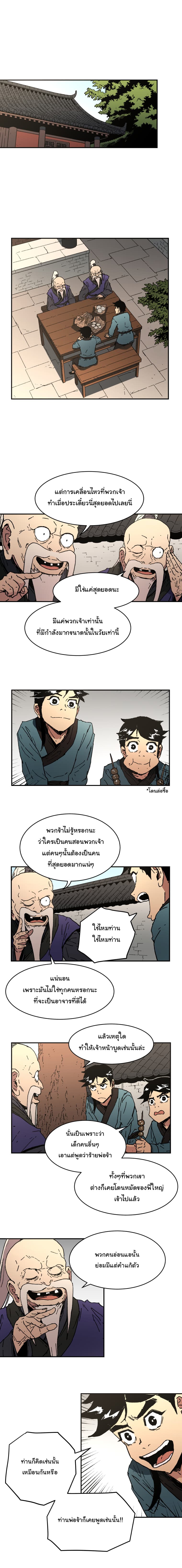 Peerless Dad ปะป๊าไร้พ่าย 55-55