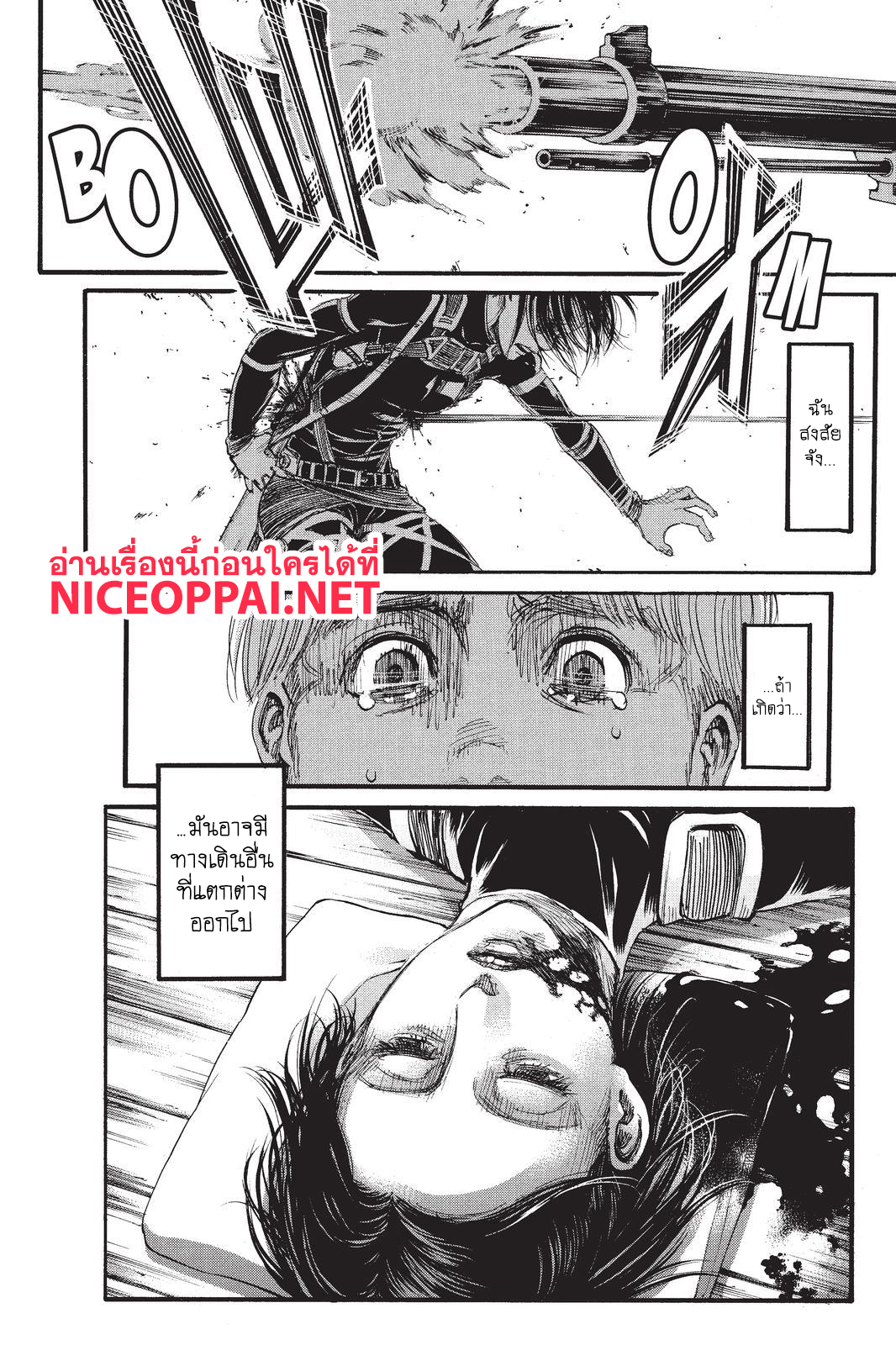 Attack on Titan 106-ผู้อาสา