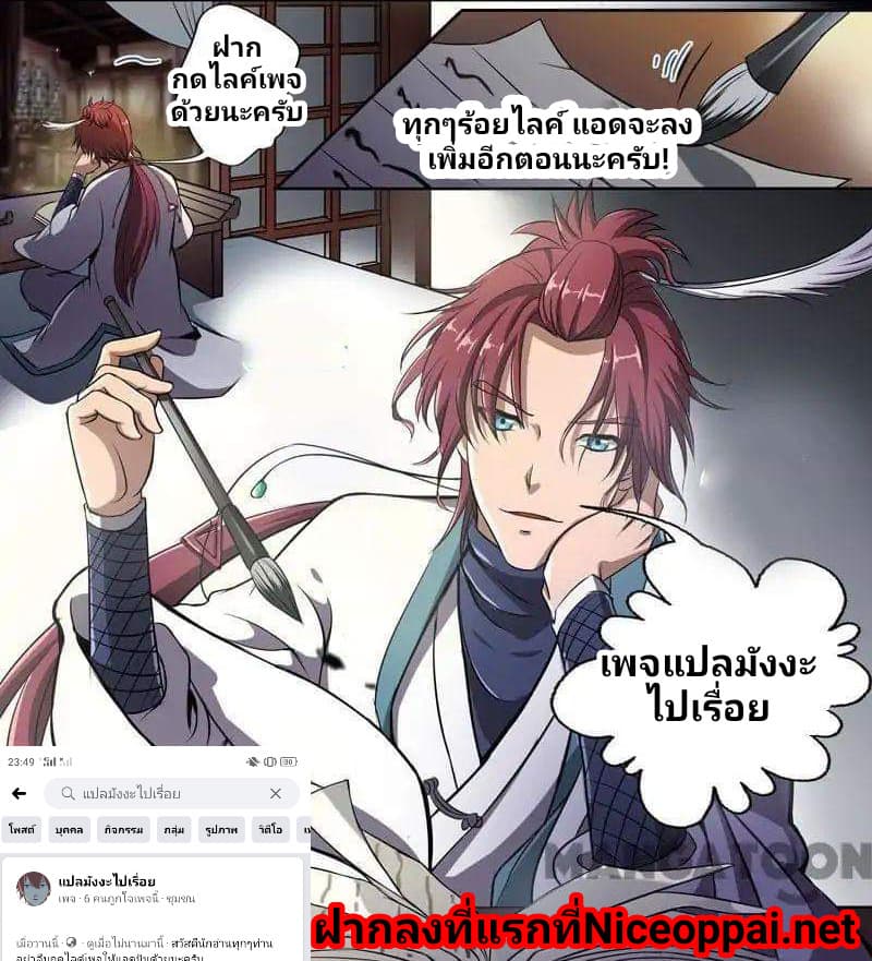 Surgical Swordsman 7-7