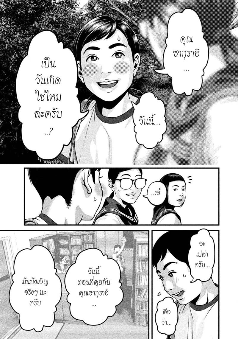 Homeroom 4-LOVE SHOWER