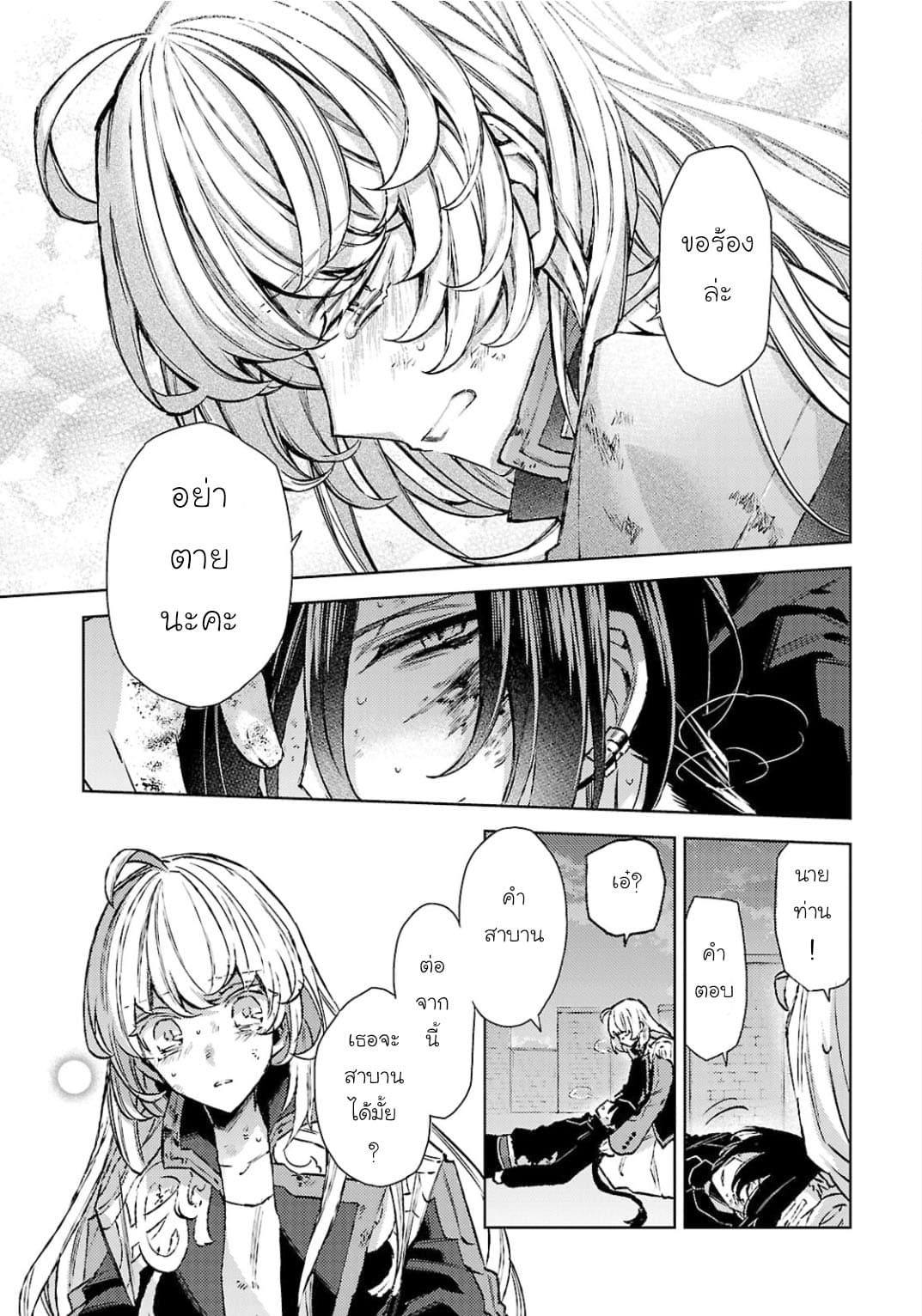 Hanayome no Yangotonaki Jijou 12-12