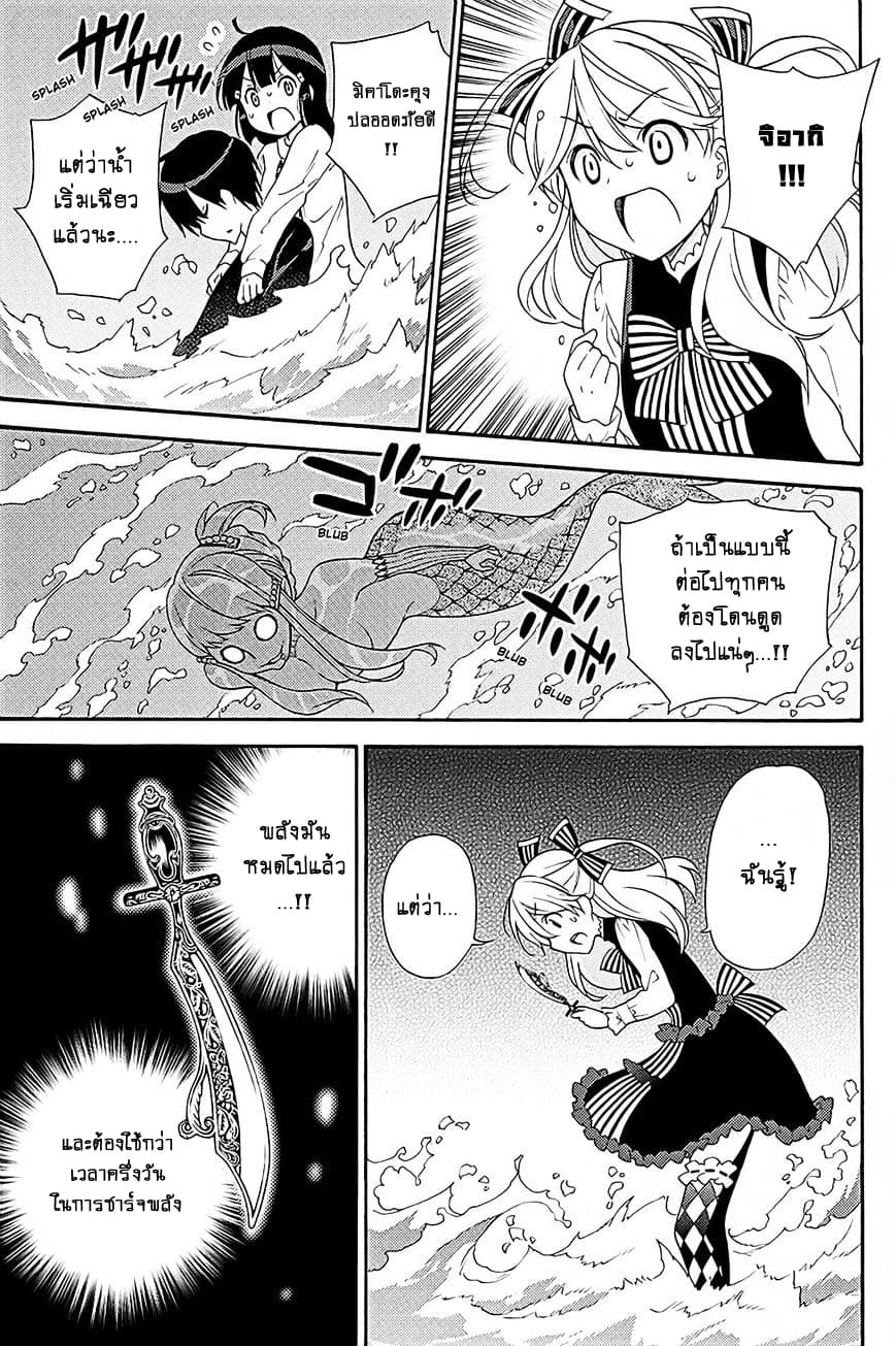 Kyou no Cerberus 40-คู่แข่ง