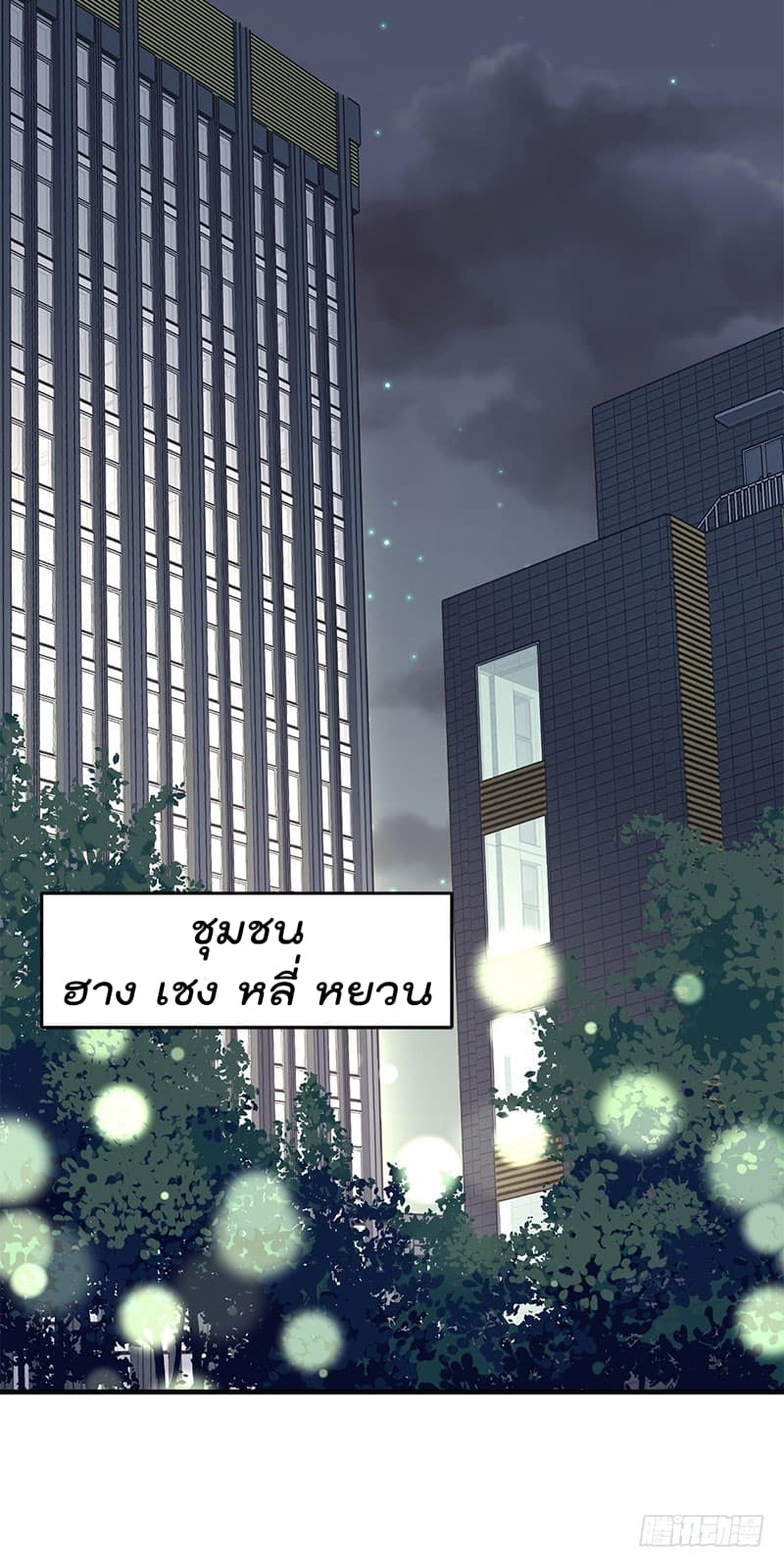 City's Strongest Berserker ตำนานเบอร์เซิร์กสุดแกร่งแห่งนคร 2-2