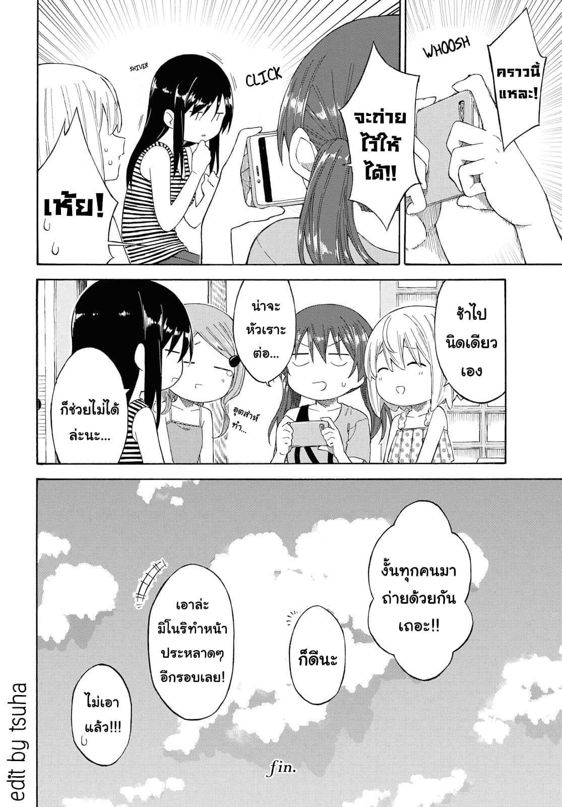Tsurezure Biyori 18-ในทุก ๆวัน (ตอนจบ)