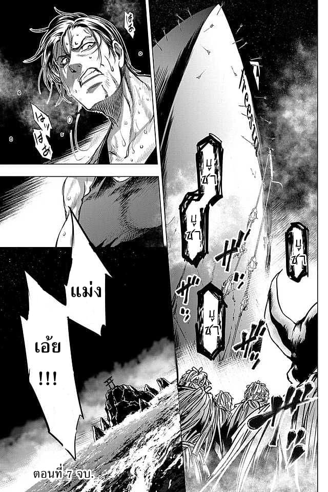 Ingoshima 7-การตายในสมรภูมิ