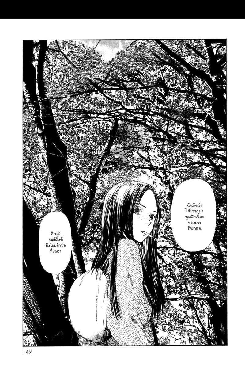 Omoide Emanon 3-การเดินทางแห่งเอมะนอน 1967