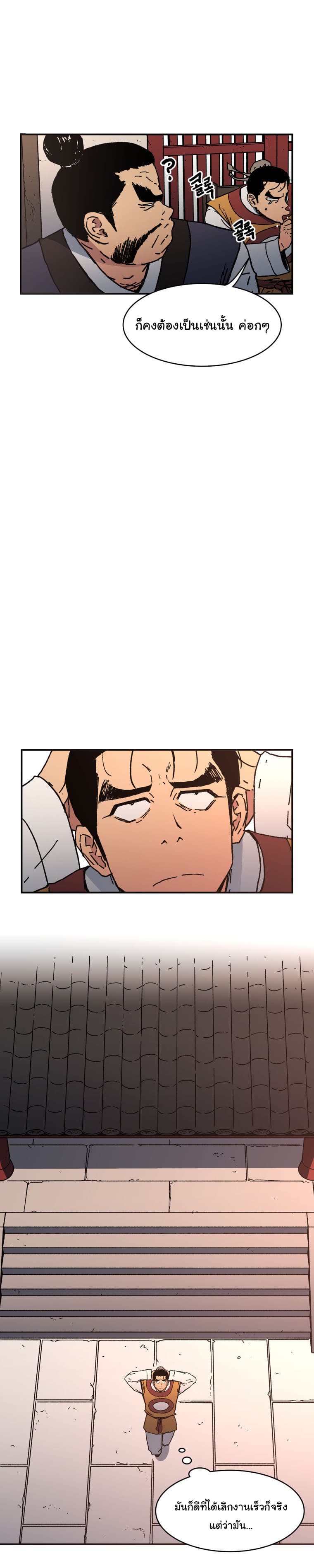 Peerless Dad ปะป๊าไร้พ่าย 31-31