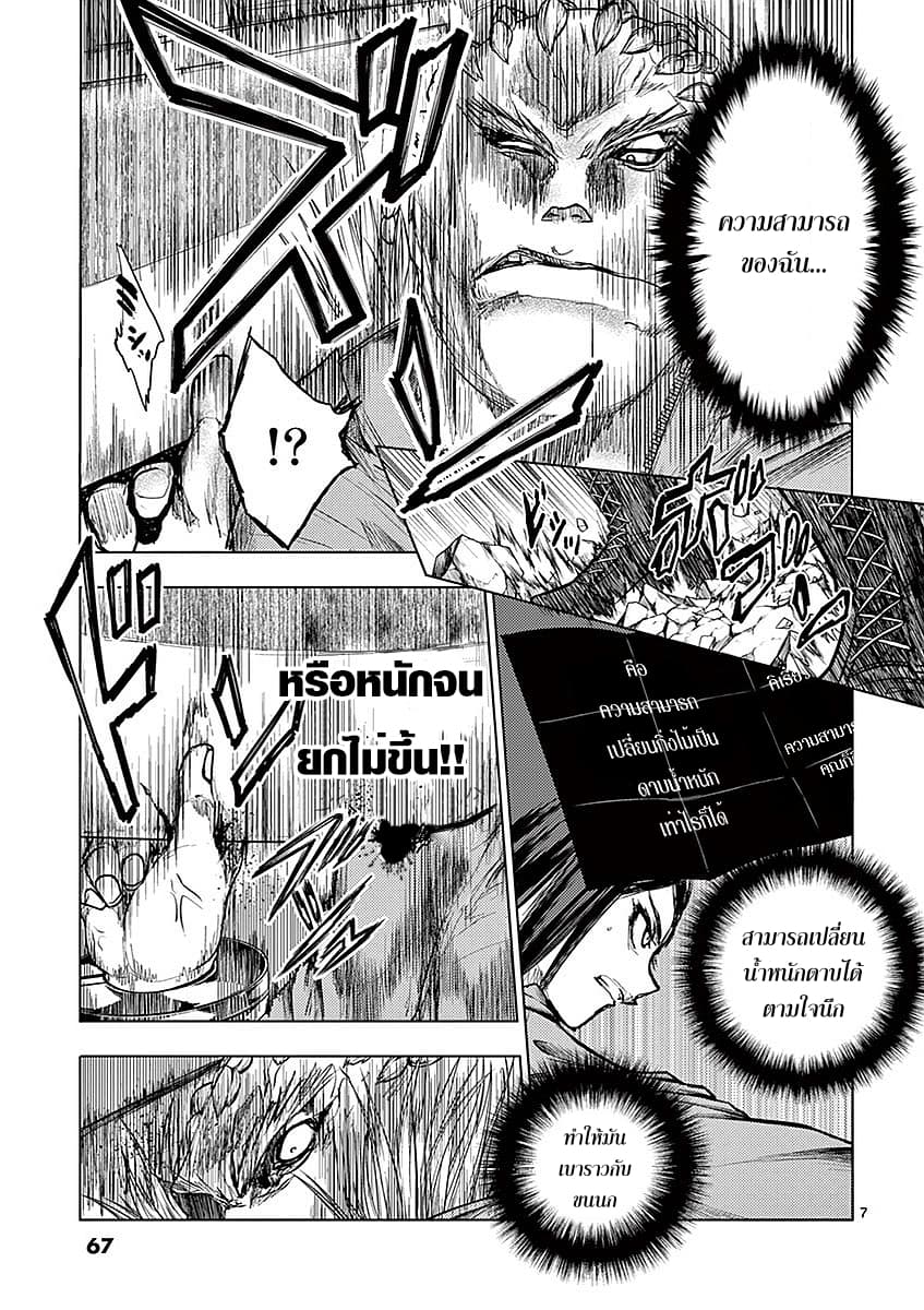Battle in 5 Seconds After Meeting 41-คิเรียว อาสึกะ