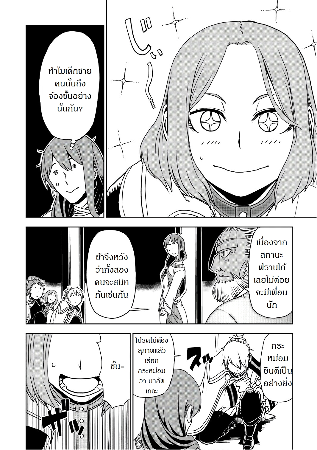 Isekai Tensei Soudouki 27-27